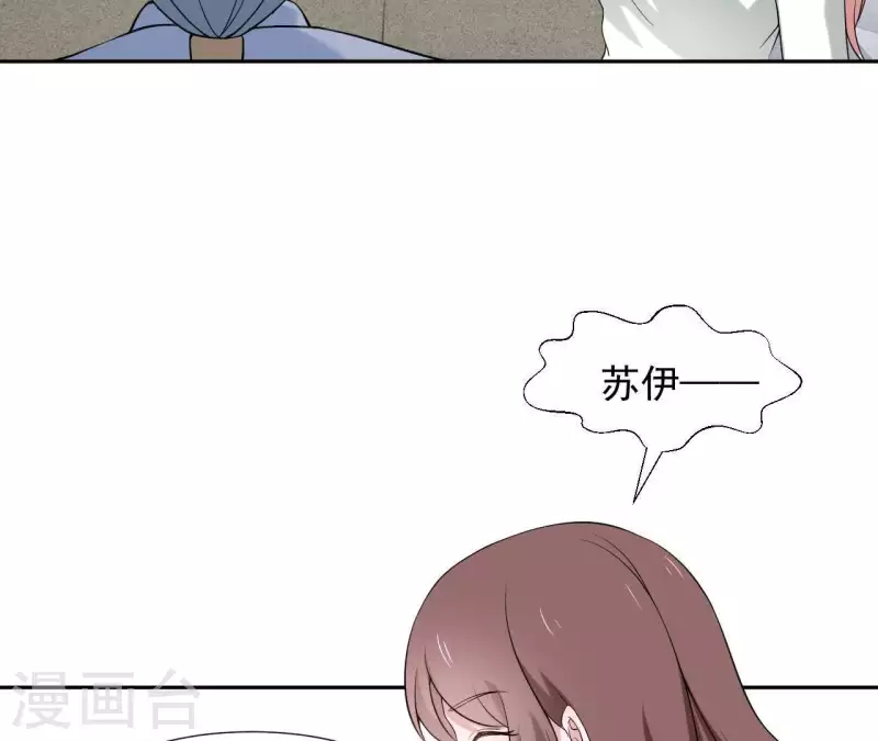 🍵不能恋爱的秘密 第68话 我会站在你这边 第13页