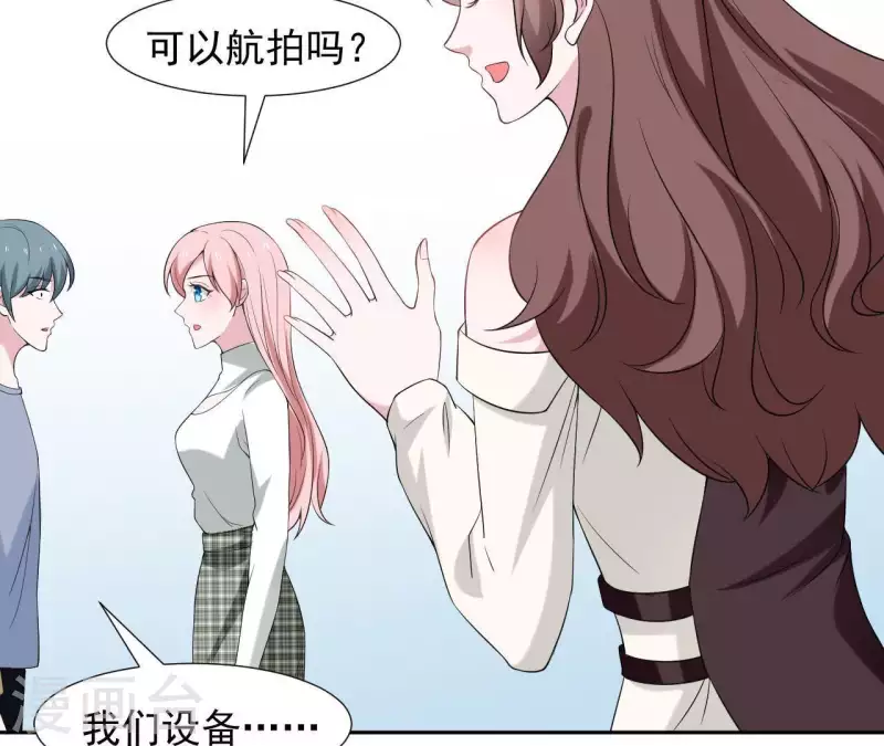 🍵不能恋爱的秘密 第68话 我会站在你这边 第14页