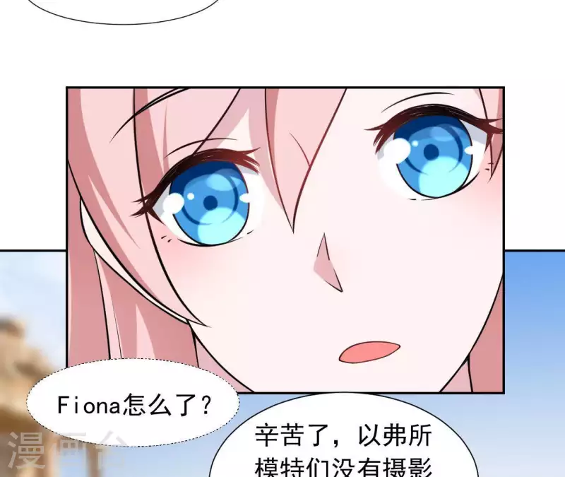 🍵不能恋爱的秘密 第68话 我会站在你这边 第15页