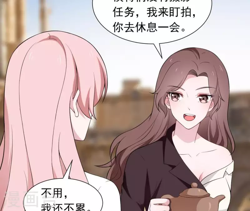 🍵不能恋爱的秘密 第68话 我会站在你这边 第16页