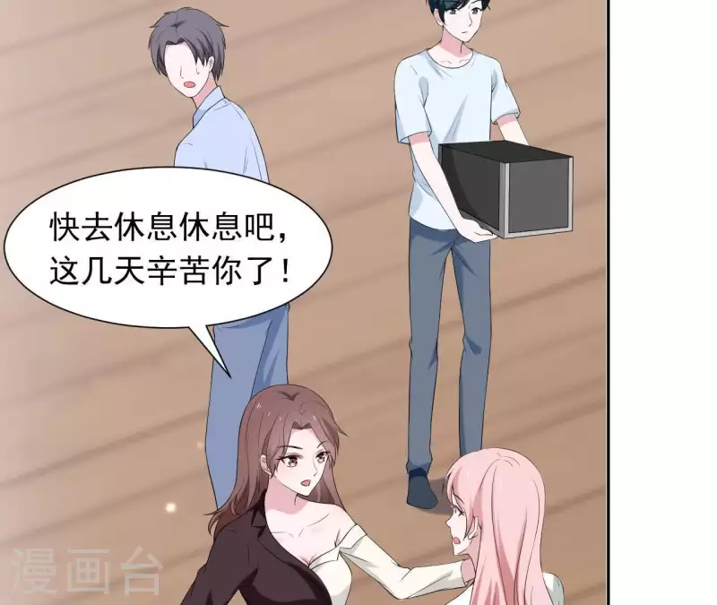 🍵不能恋爱的秘密 第68话 我会站在你这边 第19页