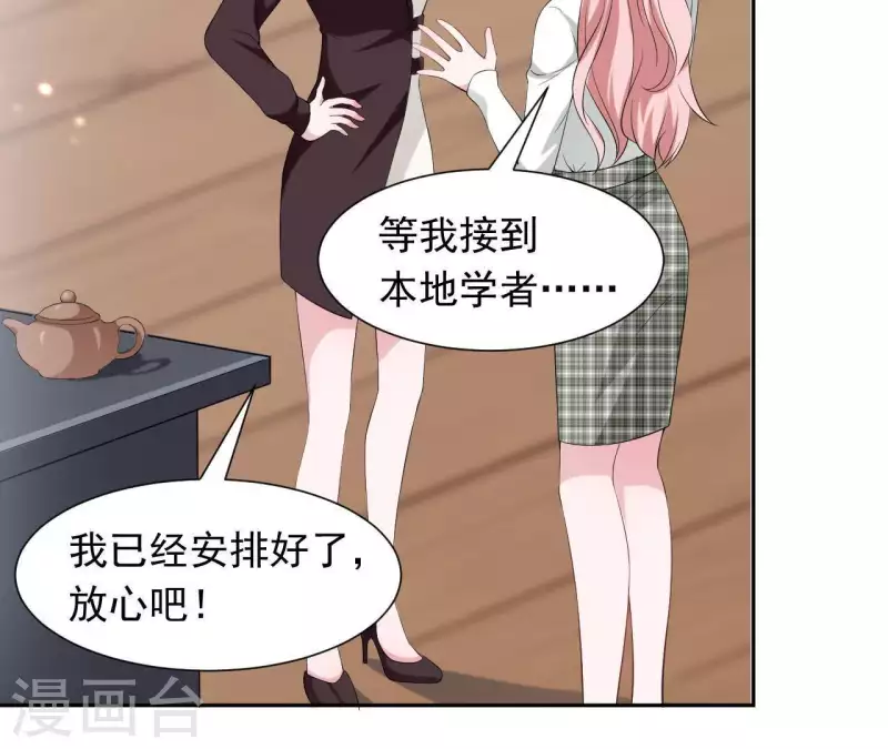 🍵不能恋爱的秘密 第68话 我会站在你这边 第20页