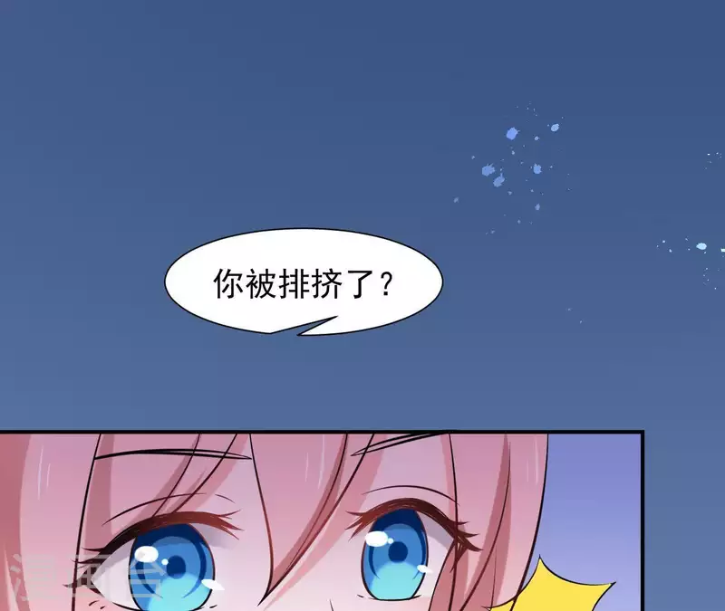 🍵不能恋爱的秘密 第68话 我会站在你这边 第24页