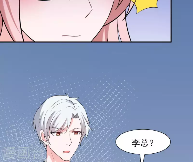 🍵不能恋爱的秘密 第68话 我会站在你这边 第25页