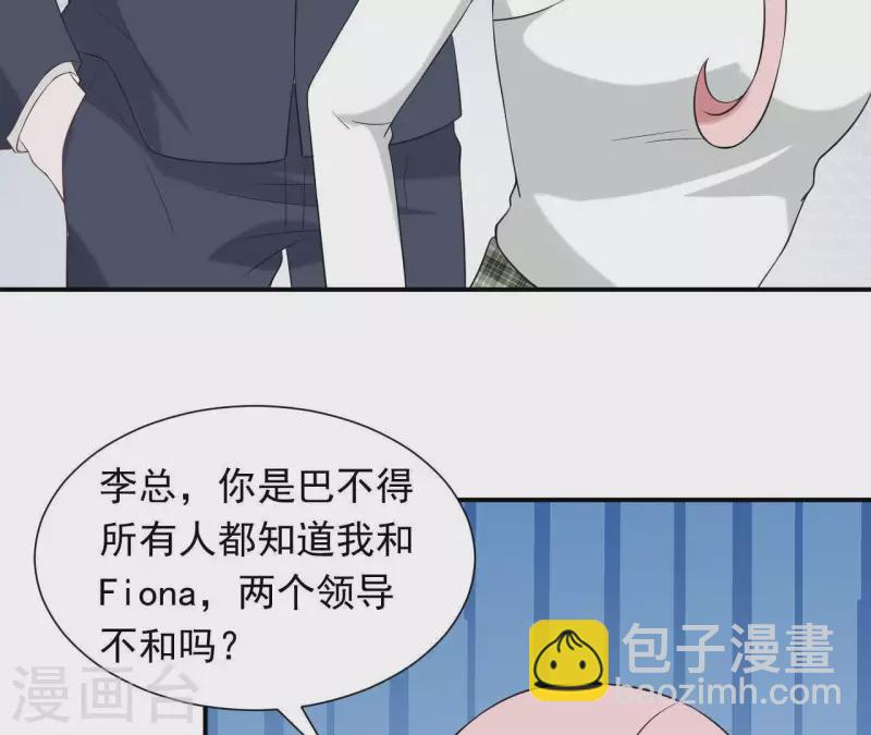 🍵不能恋爱的秘密 第68话 我会站在你这边 第27页