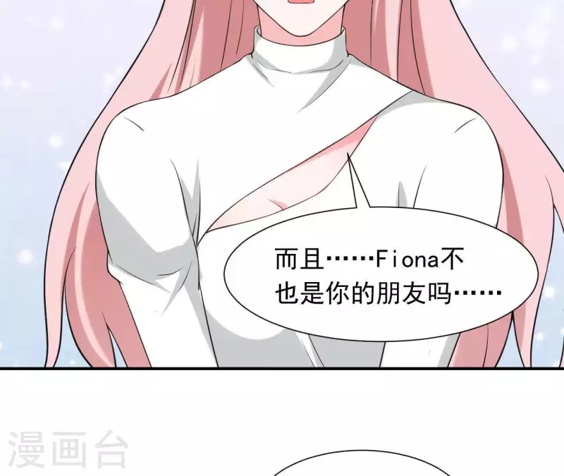 🍵不能恋爱的秘密 第68话 我会站在你这边 第32页