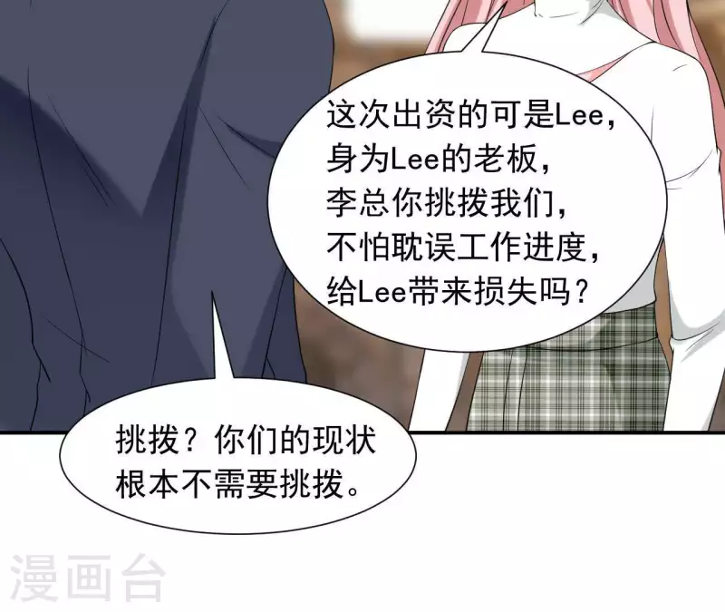 🍵不能恋爱的秘密 第68话 我会站在你这边 第34页