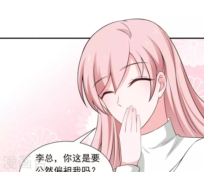 🍵不能恋爱的秘密 第68话 我会站在你这边 第35页