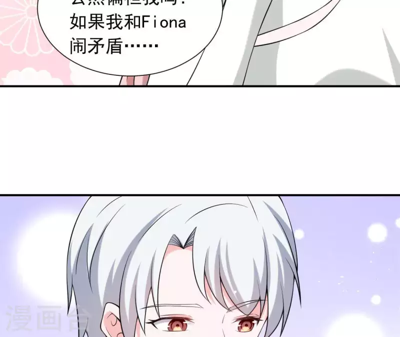 🍵不能恋爱的秘密 第68话 我会站在你这边 第36页
