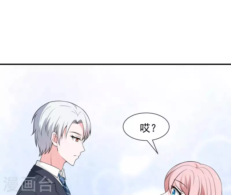 🍵不能恋爱的秘密 第68话 我会站在你这边 第38页