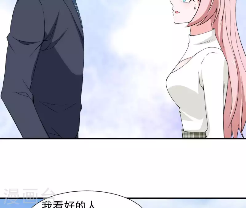 🍵不能恋爱的秘密 第68话 我会站在你这边 第39页