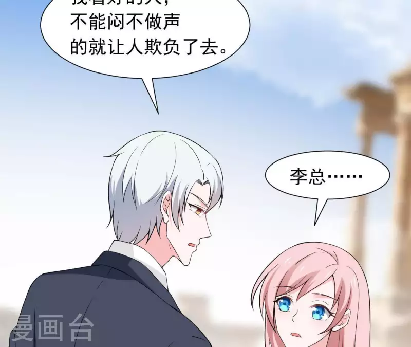 🍵不能恋爱的秘密 第68话 我会站在你这边 第40页