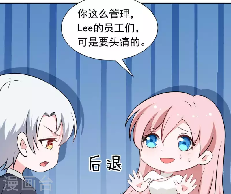 🍵不能恋爱的秘密 第68话 我会站在你这边 第42页