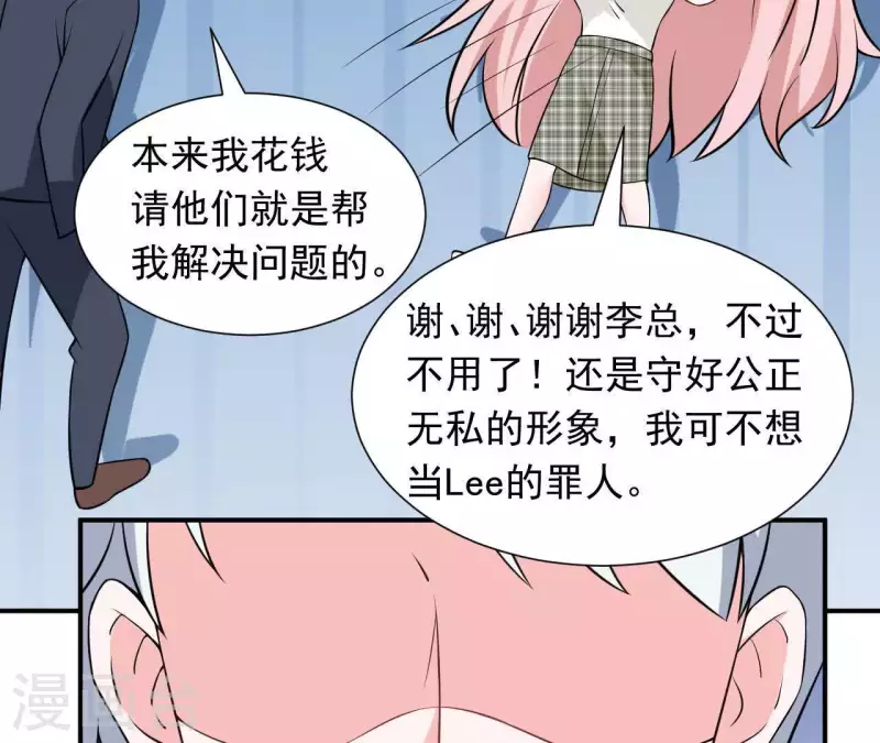 🍵不能恋爱的秘密 第68话 我会站在你这边 第43页