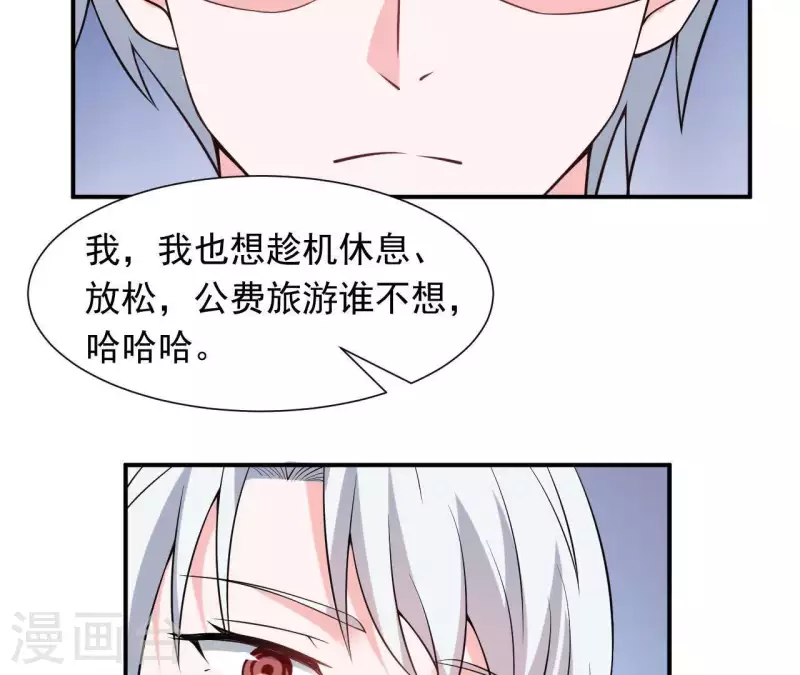 🍵不能恋爱的秘密 第68话 我会站在你这边 第44页