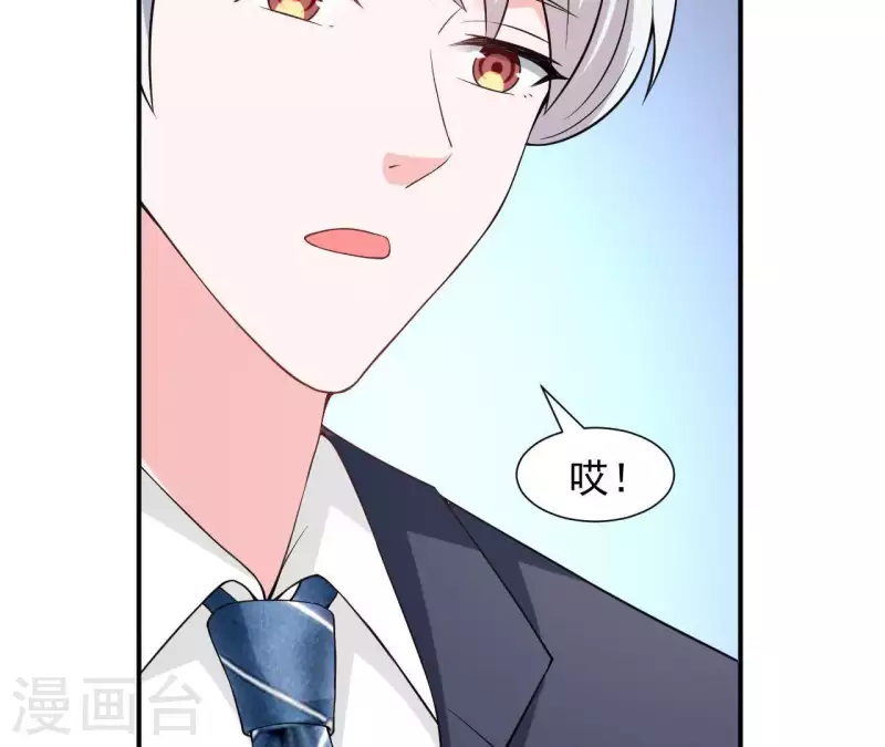 🍵不能恋爱的秘密 第68话 我会站在你这边 第45页