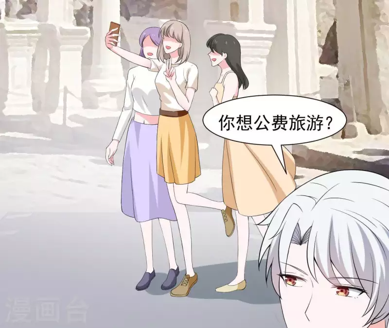 🍵不能恋爱的秘密 第68话 我会站在你这边 第47页