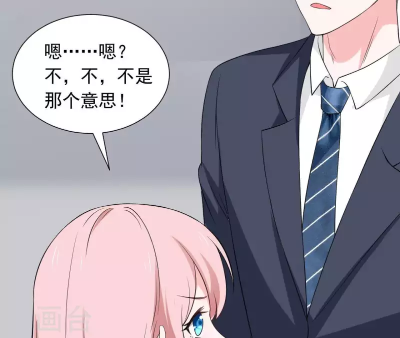 🍵不能恋爱的秘密 第68话 我会站在你这边 第48页