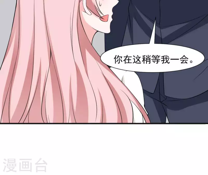 🍵不能恋爱的秘密 第68话 我会站在你这边 第49页