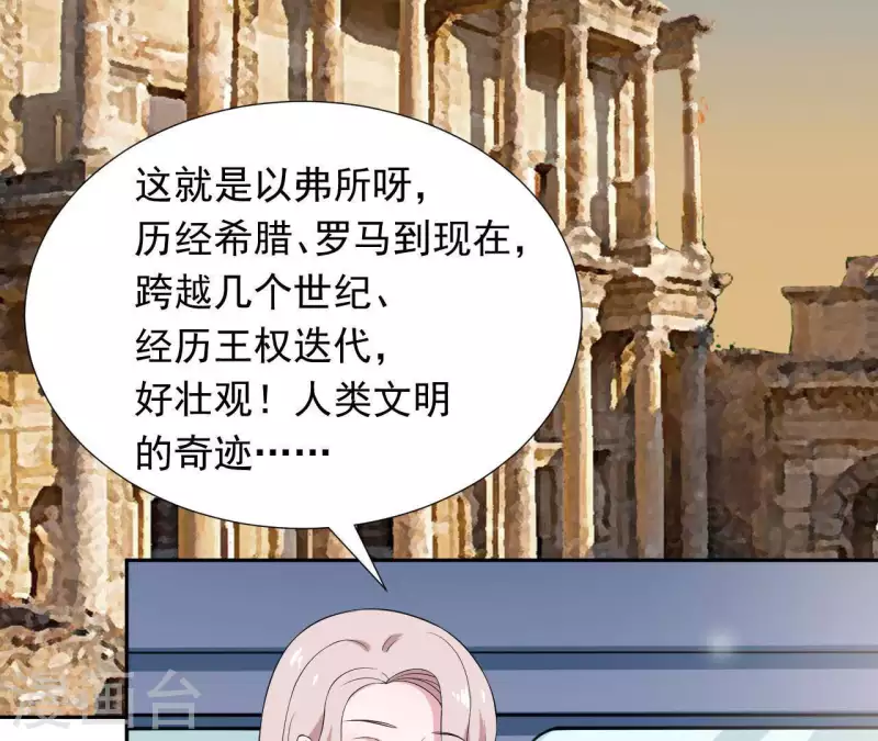 🍵不能恋爱的秘密 第68话 我会站在你这边 第7页