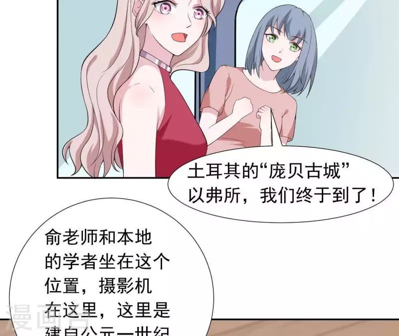 🍵不能恋爱的秘密 第68话 我会站在你这边 第8页