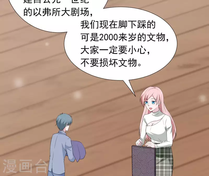 🍵不能恋爱的秘密 第68话 我会站在你这边 第9页