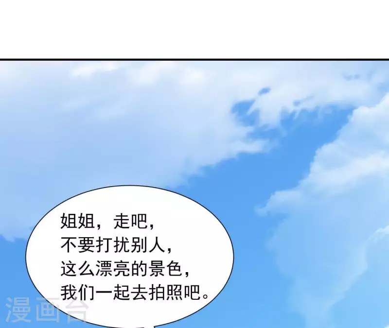 🍵不能恋爱的秘密 第70话 关于总裁的朋友圈 第12页