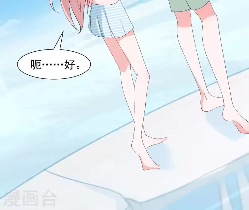 🍵不能恋爱的秘密 第70话 关于总裁的朋友圈 第14页