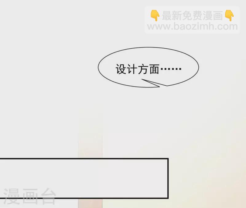 🍵不能恋爱的秘密 第70话 关于总裁的朋友圈 第18页