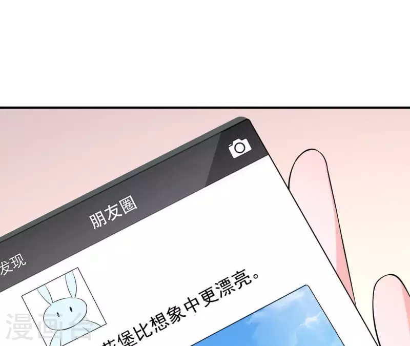 🍵不能恋爱的秘密 第70话 关于总裁的朋友圈 第22页