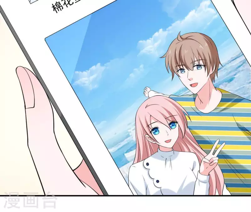 🍵不能恋爱的秘密 第70话 关于总裁的朋友圈 第23页