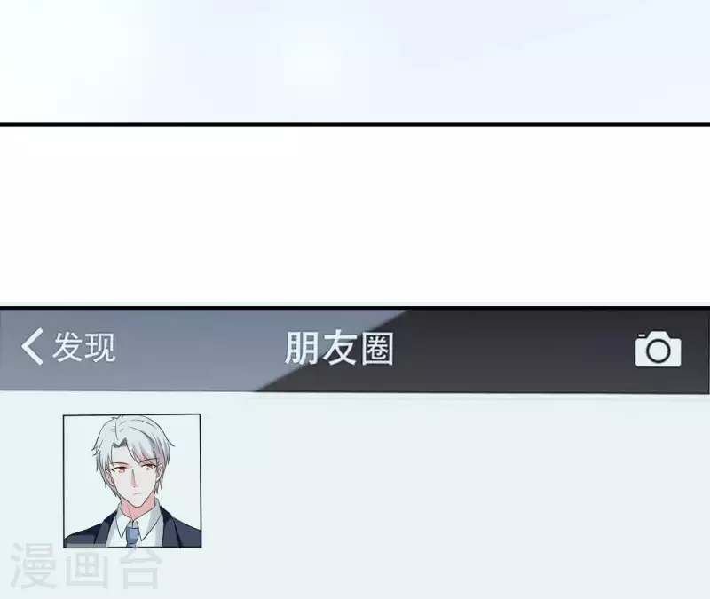 🍵不能恋爱的秘密 第70话 关于总裁的朋友圈 第31页