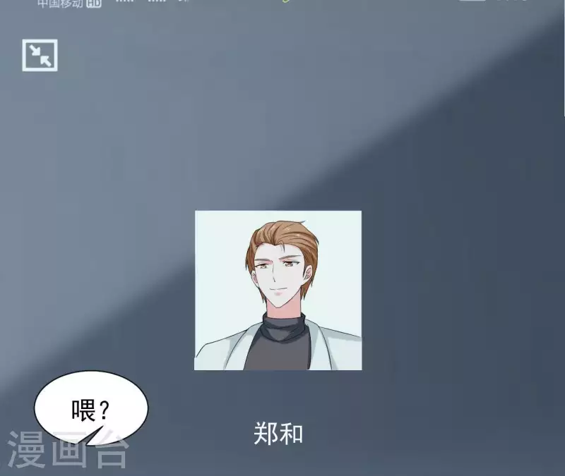 🍵不能恋爱的秘密 第70话 关于总裁的朋友圈 第35页