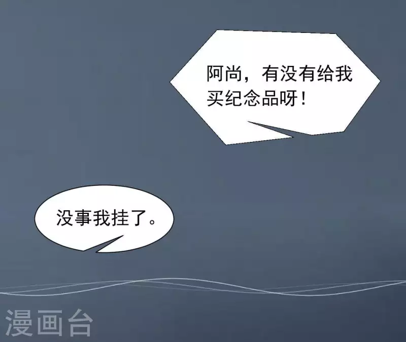 🍵不能恋爱的秘密 第70话 关于总裁的朋友圈 第36页