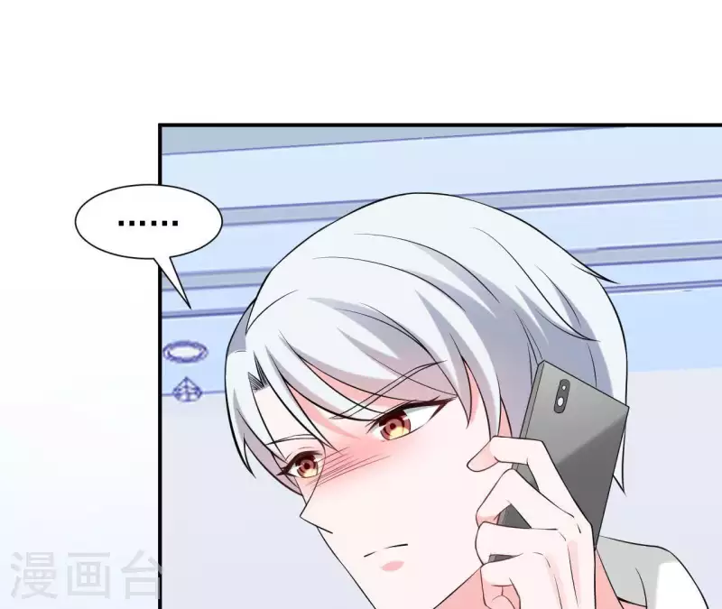 🍵不能恋爱的秘密 第70话 关于总裁的朋友圈 第38页