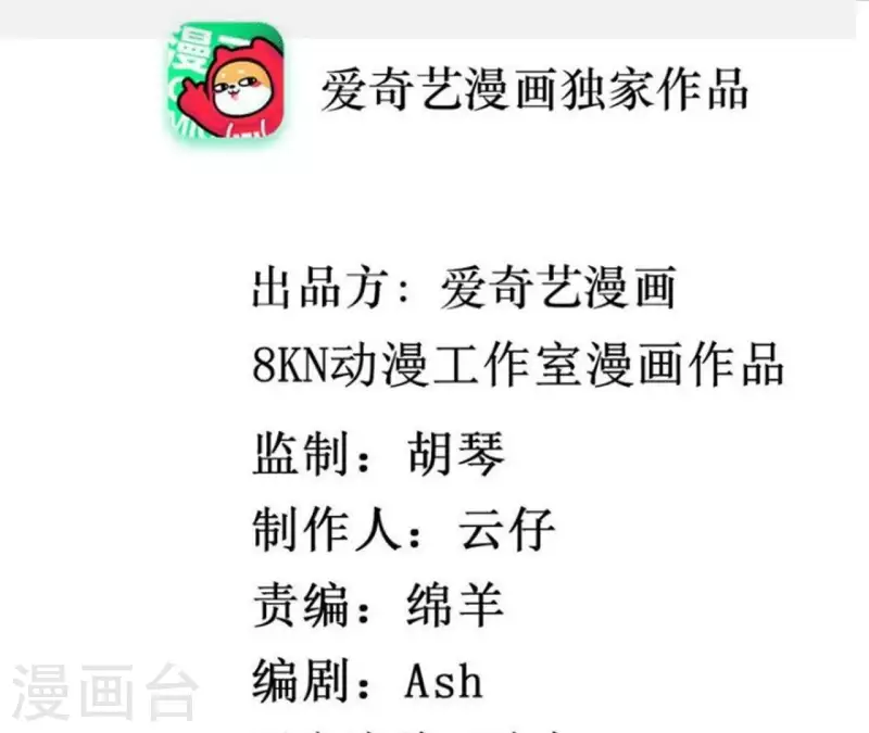 🍵不能恋爱的秘密 第70话 关于总裁的朋友圈 第4页