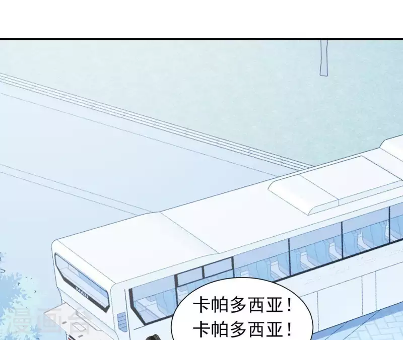 🍵不能恋爱的秘密 第70话 关于总裁的朋友圈 第44页