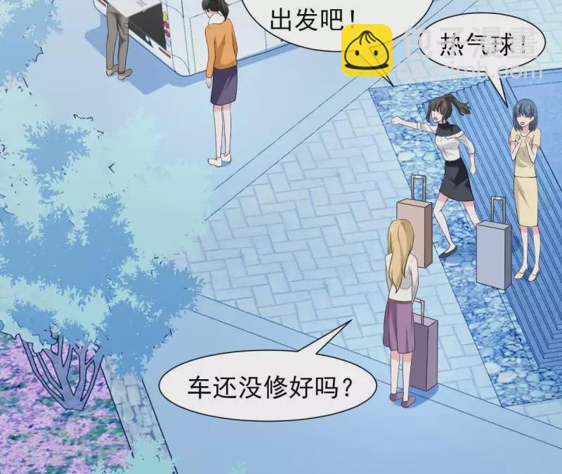 🍵不能恋爱的秘密 第70话 关于总裁的朋友圈 第45页