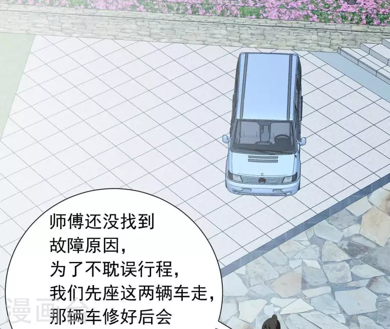 🍵不能恋爱的秘密 第70话 关于总裁的朋友圈 第48页