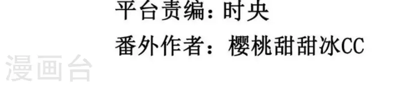 🍵不能恋爱的秘密 第70话 关于总裁的朋友圈 第5页