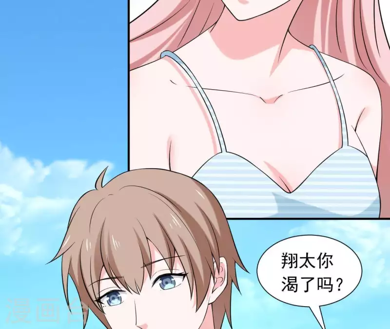 🍵不能恋爱的秘密 第70话 关于总裁的朋友圈 第9页