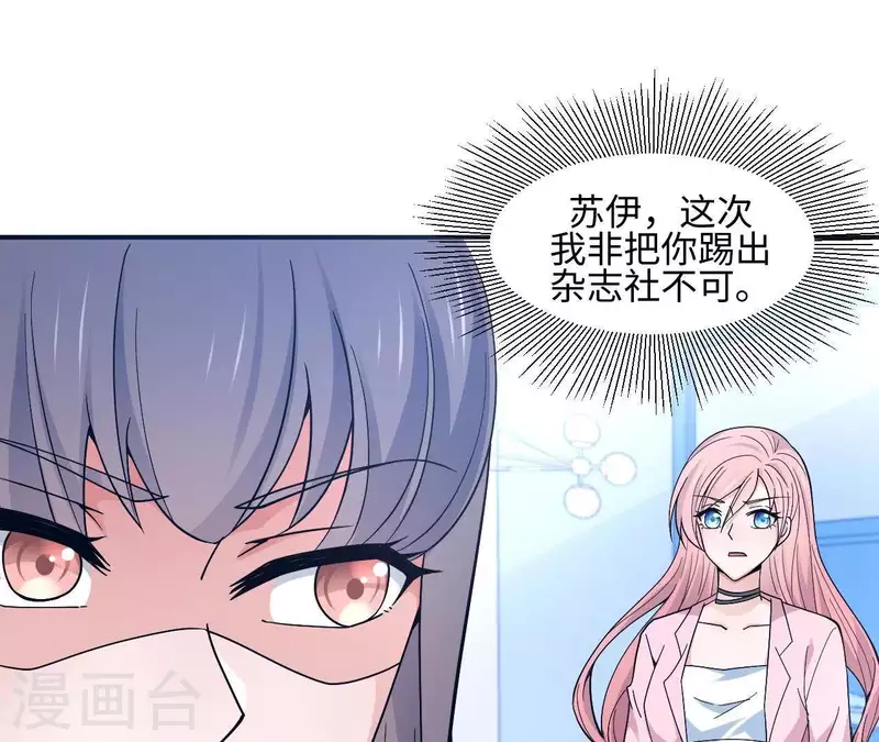 🍵不能恋爱的秘密 第8话 热搜 第11页