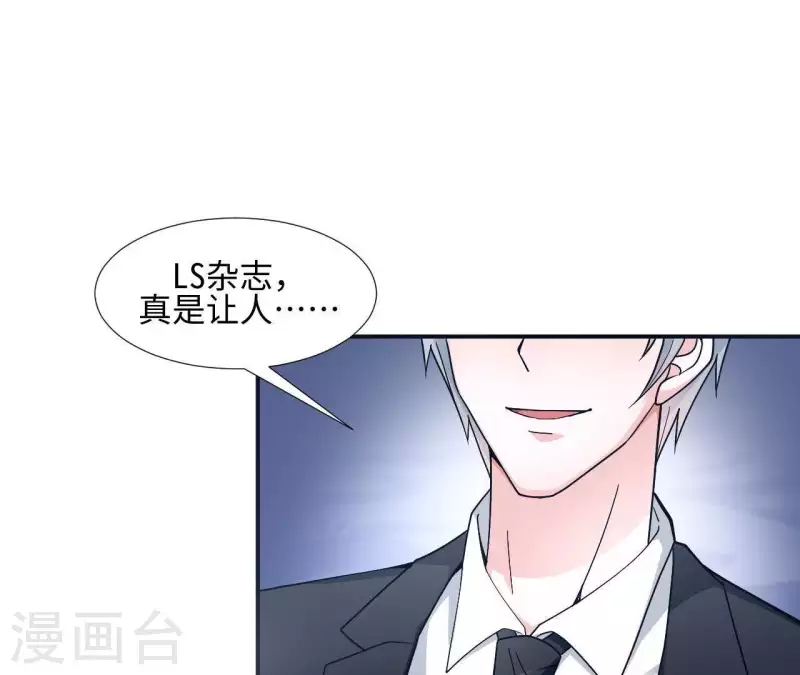 🍵不能恋爱的秘密 第8话 热搜 第13页