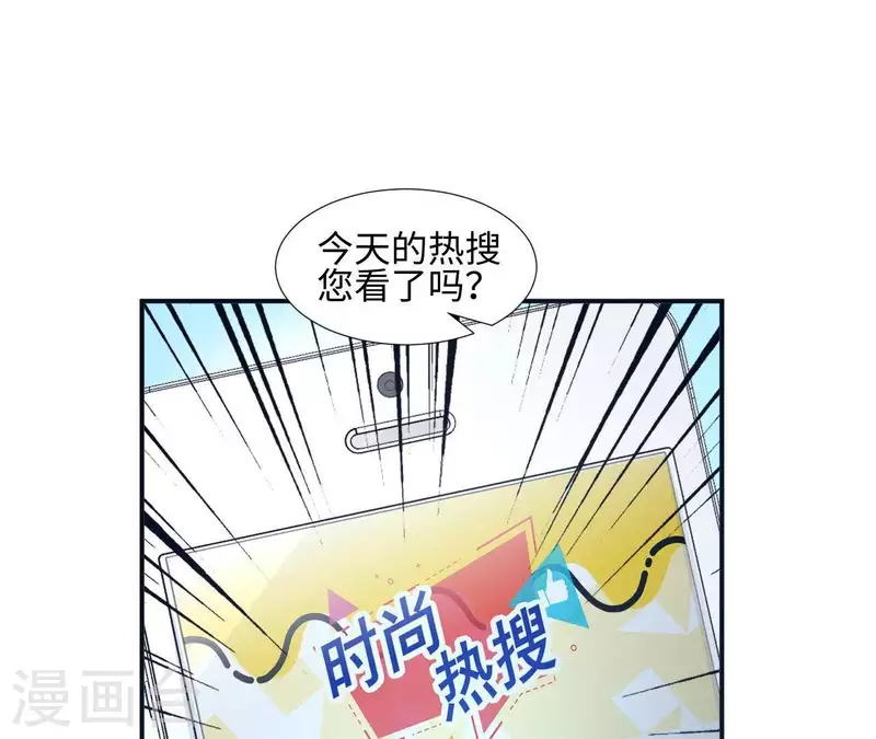 🍵不能恋爱的秘密 第8话 热搜 第17页