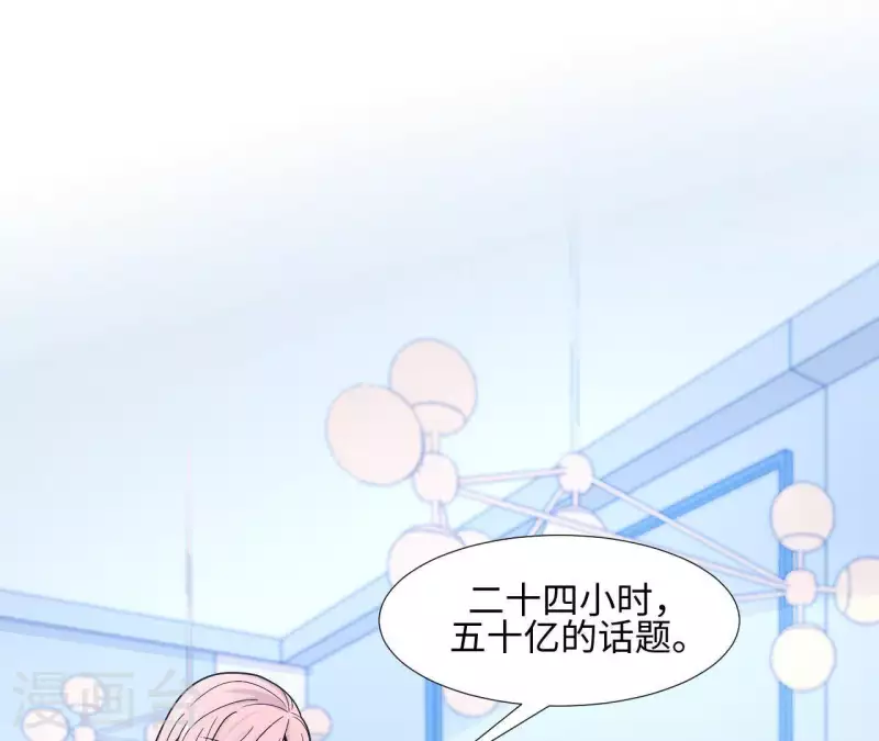 🍵不能恋爱的秘密 第8话 热搜 第19页