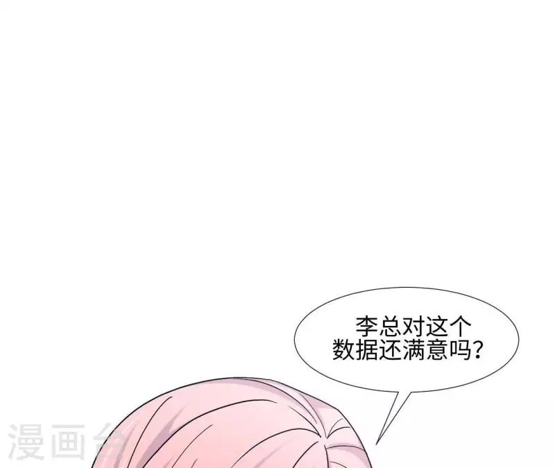 🍵不能恋爱的秘密 第8话 热搜 第25页