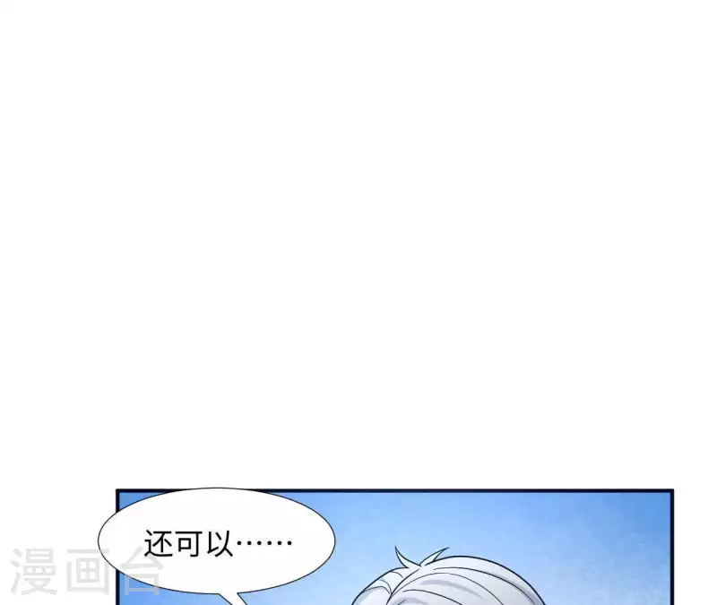 🍵不能恋爱的秘密 第8话 热搜 第27页