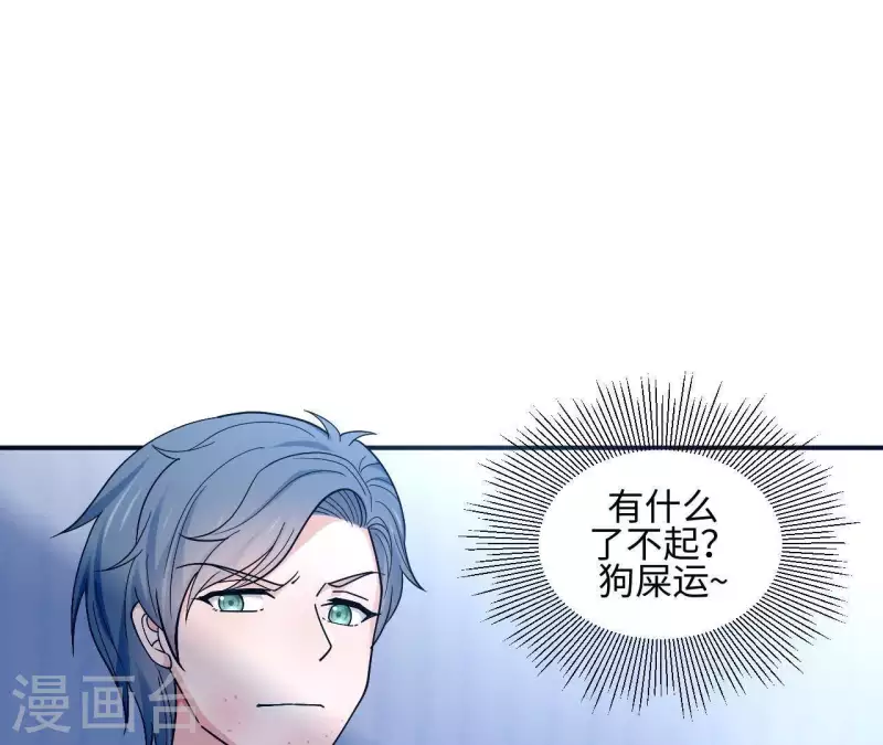 🍵不能恋爱的秘密 第8话 热搜 第32页
