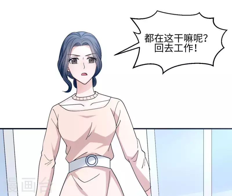 🍵不能恋爱的秘密 第8话 热搜 第34页