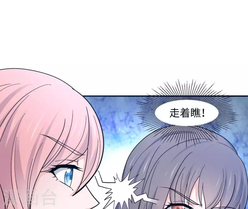 🍵不能恋爱的秘密 第8话 热搜 第39页